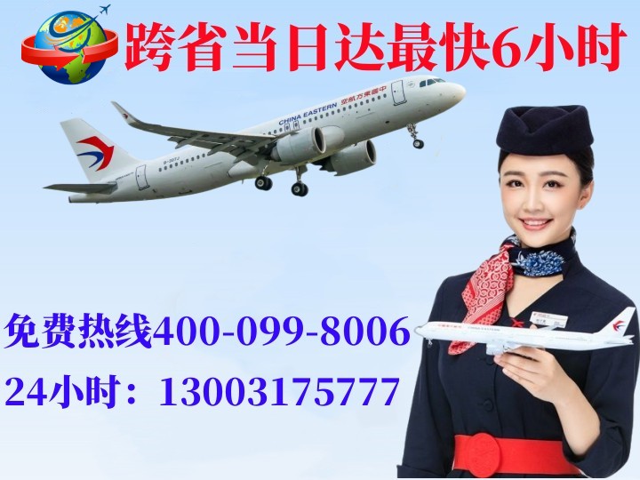 河南空运哈尔滨机场